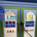 필학원 | 구래동영어학원 필학원 다녀본 솔직후기 체계적이고 믿음가요