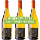 #폰테델레세르피 2022, 이태리 토스카나 이미지