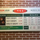 양푼갈비스토리진주