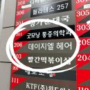 과천 미용실 데이지엘헤어 과천점 두피 클리닉 받고 왔어요