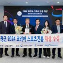 영광스포츠 이미지