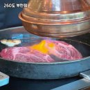 부천의 육식 천국! 260도 부천점에서 다양한 숙성와규를 즐기자!
