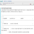 sk하이닉스 투자주의종목 지정 예고 이미지