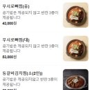 무시로감자탕호반점 이미지