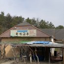 산동죽마고우