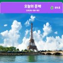 문제와정답