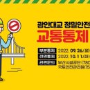 구조물 정밀안전진단 뉴시스