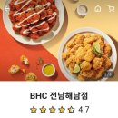비에이치씨해남점 이미지