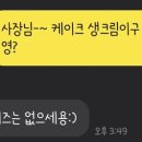 당키케이크