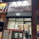 우리할매떡볶이첨단2지구점