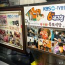 함평5일시장 | 함평 육회비빔밥, 목포식당, 강추하는 육회비빔밥 맛집