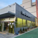 노브랜드진해풍호점 네이버블로그