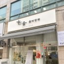 5563 | 부천 신중동역 한숨, 쉬어가다 네일샵에서 이달의아트 봄 네일 받은 후기