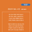 흔들리지 않는 소망 (성천 김성수) 생일축하시 Happy birthday 사랑의 힘과능력으로 !! 생일 축하드립니다 이미지