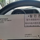 백마자동차공업사 이미지