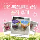 디저트랑 | 일본 세븐일레븐 신상 솔직 후기 벚꽃 디저트랑 스무디 먹어봄