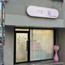 네일하요