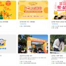 고흥유자향 이미지