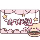 파파샌드위치 이미지