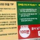 무령편백찜샤브 이미지