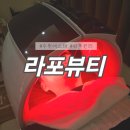라포독 | 수원 | 라포뷰티 || 촉촉하고 쫀쫀하게 관리하기 수원에스테