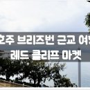 레드마켓