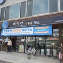 해미안사우나 이미지