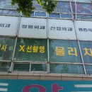 이현피부과의원 이미지