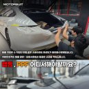 부천 종합운동장역(4번 출구) | 벤츠튜닝 GLS 기존랩핑제거,광택, PPF, 듀얼머플러 작업