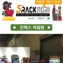 오락노리 이미지