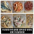 남천동 남천해변공원 | 부산반찬가게 남천동 엄마손맛 반찬집 밥꽃 부산남천본점