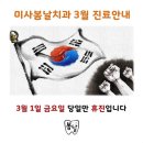 미사봄날치과의원 이미지