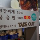 역마차곱창 이미지