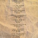 안교태국요리