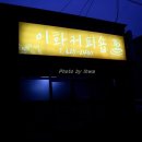 이화커피숍 - 남원시 인월북2길 13 | 이화커피숍