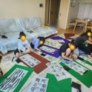 동고동락 | [공지] 2026/6/13 일일서당 동고동락(同苦同樂)후기 [문어랑 꿈이랑 유아 초등 독서 논술 문해력 한자...