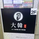 에덴마트(도화점) 이미지