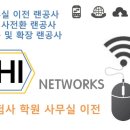 하이네트웍스 이미지