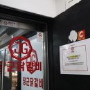 장군닭갈비 이미지