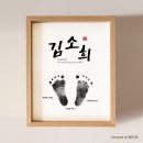 소희 | 베비아또 발도장액자, 소희 발도장 소중히 남긴 솔직 후기 💕