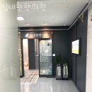 임대환한의원 이미지