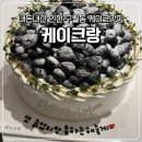 이마트24 R인천인하로 | 구월동 케이크 카페 내돈내산 케이크랑 후기
