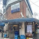 안동집 | 충무로 '안동집' 해물모둠 후기 | 공연 전에 들르기 좋은 인현시장 노포