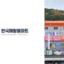 보길마트