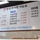 청담추어탕 네이버블로그