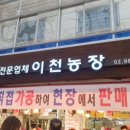 경동농장 이미지