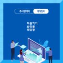 대영정공태양광발전소 | [특징테마]20250227_미용기기_화장품_태양광