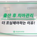 샘깊은치과의원 네이버블로그