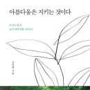 법인대농 | 나다움을 지키며 소멸에 맞서는 마을 이야기