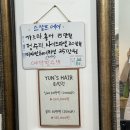 윤헤어살롱 - 구미시 형곡로28길 5-4 | 윤헤어살롱